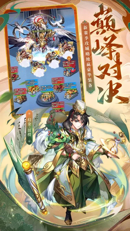 少年三国志官方下载截图2