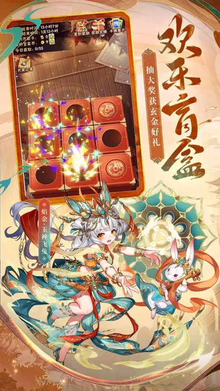 少年三国志官方下载截图3