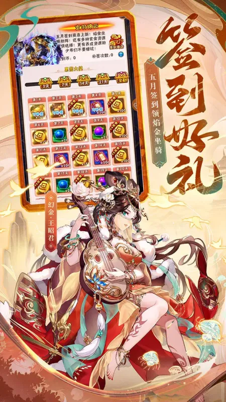 少年三国志官方下载截图5