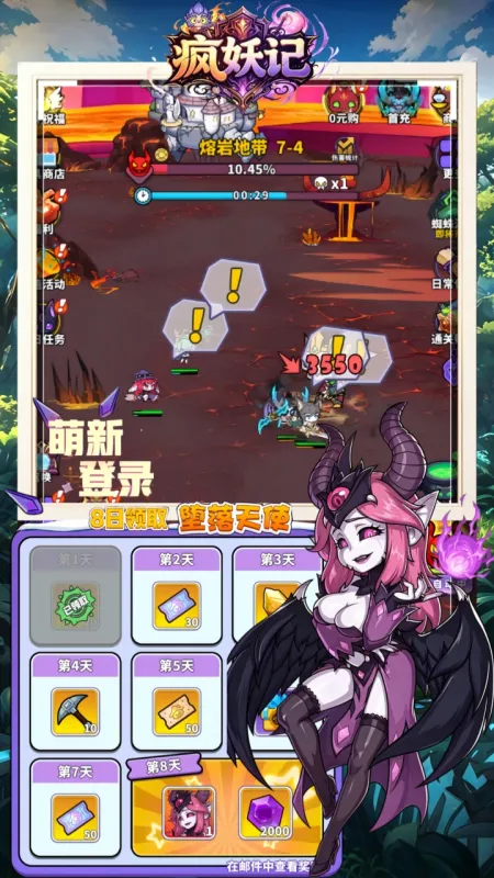 疯妖记手游下载截图2