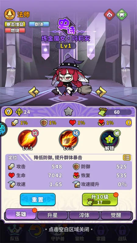 新手攻略截图3