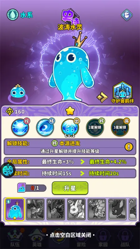 新手攻略截图5
