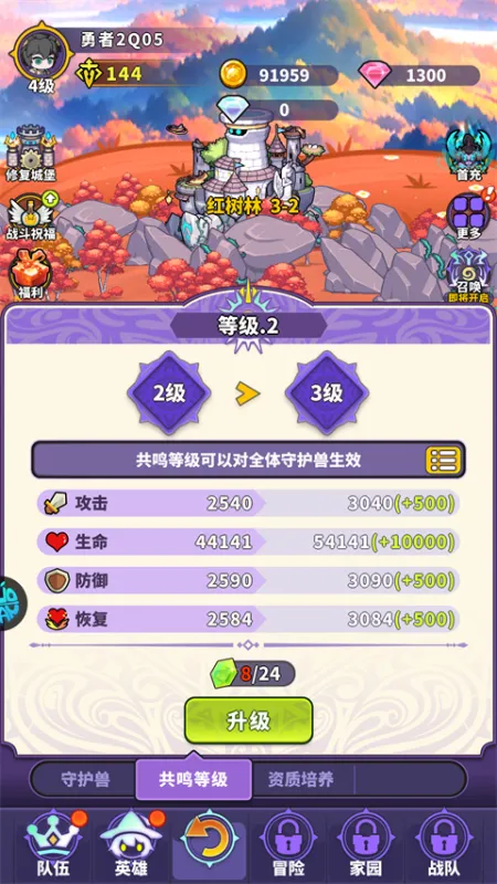 新手攻略截图6