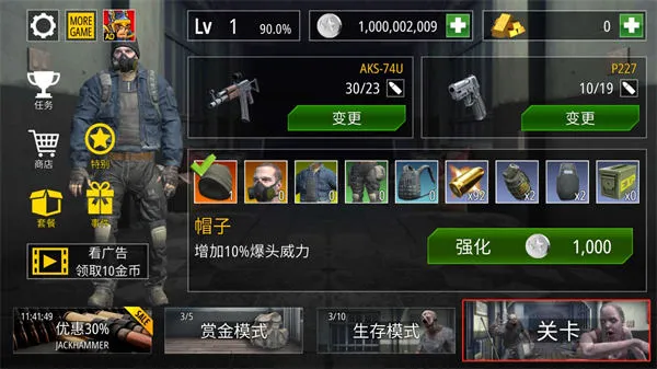 游戏新手指南4