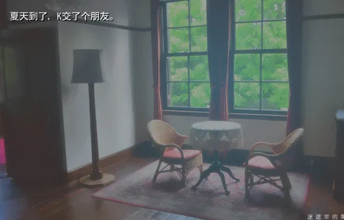 迷途羊的果树园