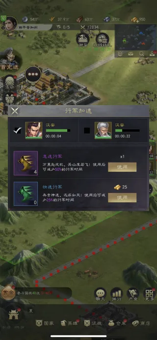攻城掠地方法3