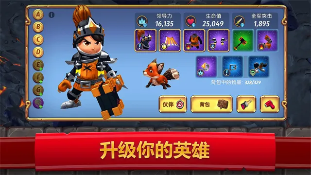 皇家起义2官方版下载安装截图1