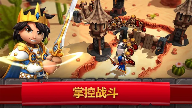皇家起义2官方版下载安装截图2