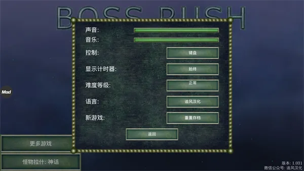 游戏攻略3