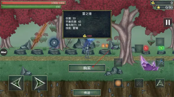游戏攻略6