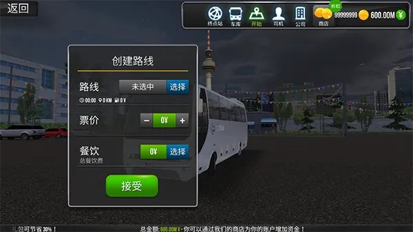 游戏攻略2