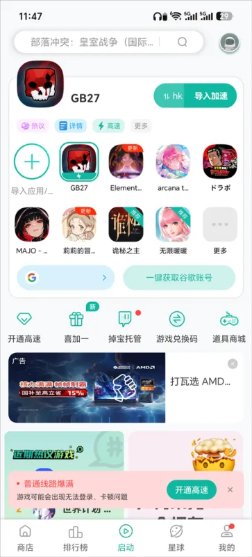①G沙盒27怎么玩