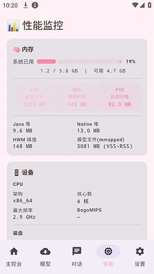 雨晴LLM大语言模型软件截图3