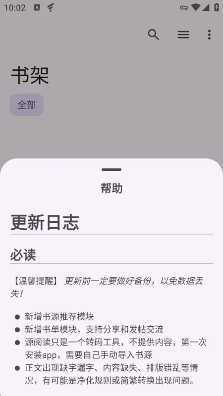SourceReader源阅读官方版截图1