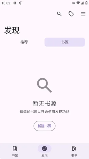 源阅读怎么搜索小说