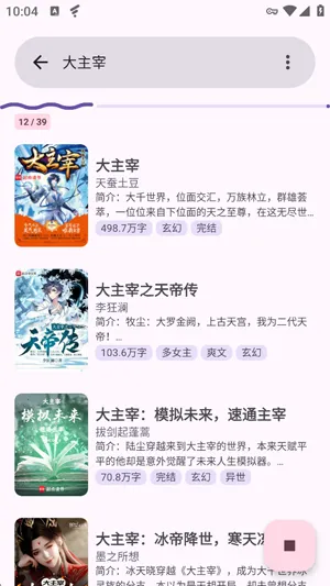 源阅读怎么搜索小说