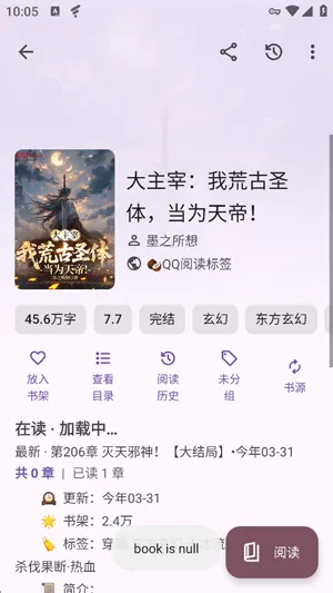 源阅读用起来实际体验怎么样