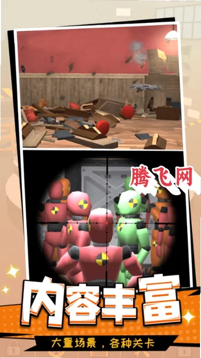 沙盒毁灭模拟器无广告版截图4
