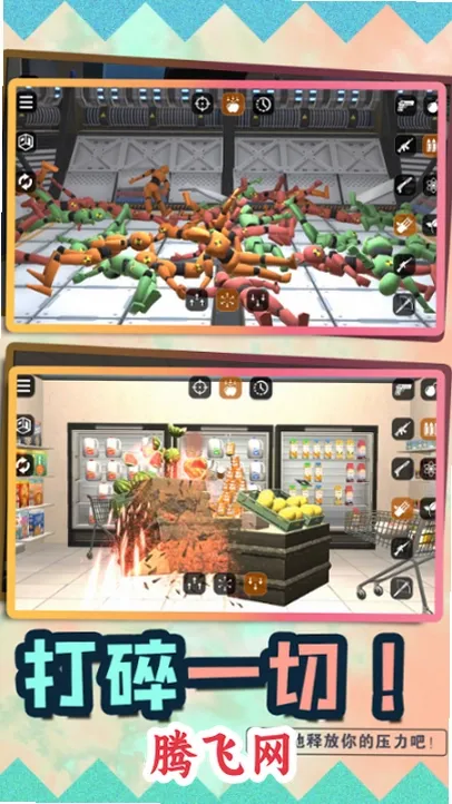 沙盒毁灭模拟器无广告版截图2