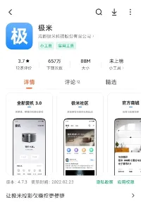 当贝市场极米版安装方法 当贝市场极米版安装方法