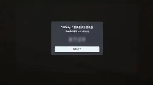 当贝市场极米版安装方法 当贝市场极米版安装方法