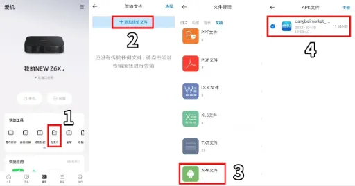 当贝市场极米版安装方法 当贝市场极米版安装方法