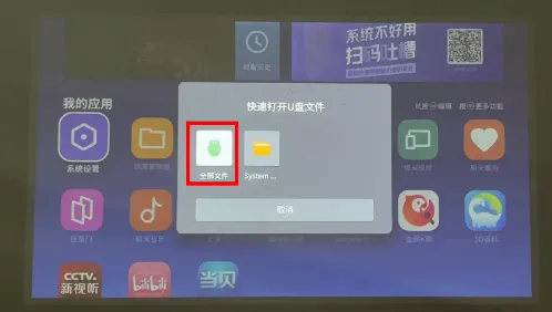 当贝市场极米版安装方法 当贝市场极米版安装方法