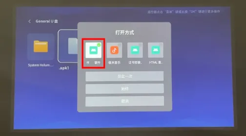 当贝市场极米版安装方法 当贝市场极米版安装方法
