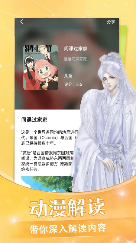 漫画大全APP官方正版截图3
