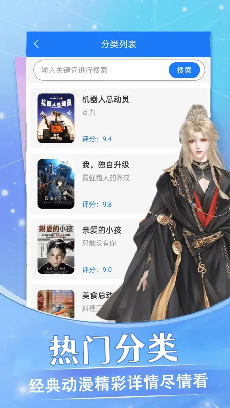 漫画大全APP官方正版截图2
