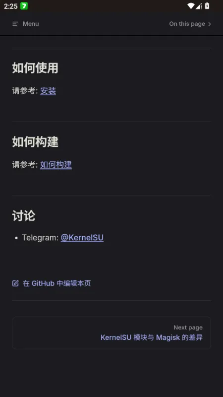 炸鱼面具SukiSU Ultra版截图3