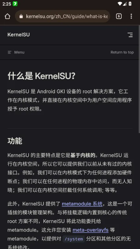 炸鱼面具SukiSU Ultra版截图2