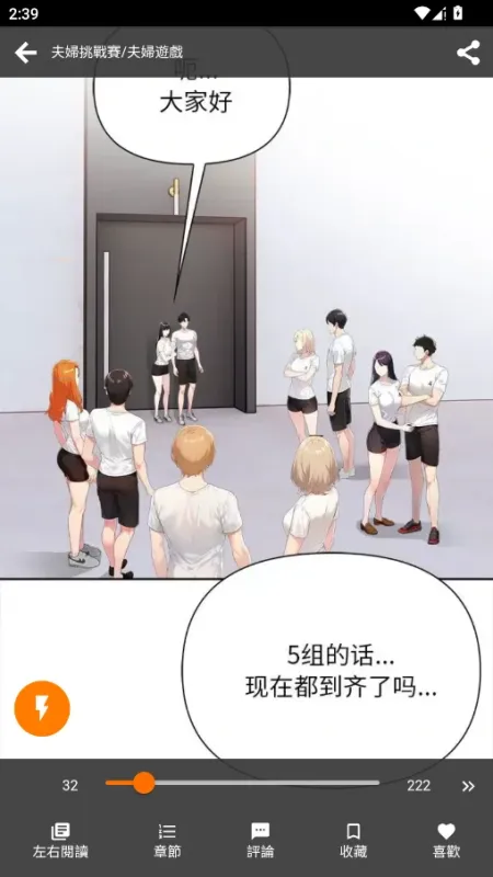 jm漫天堂漫画app汉化版截图2