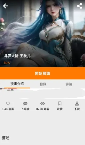 jm漫天堂汉化组怎么搜索漫画