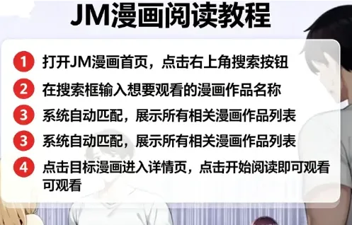 jm漫天堂