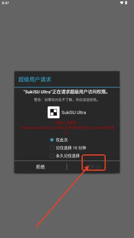 ksu炸鱼面具使用教程