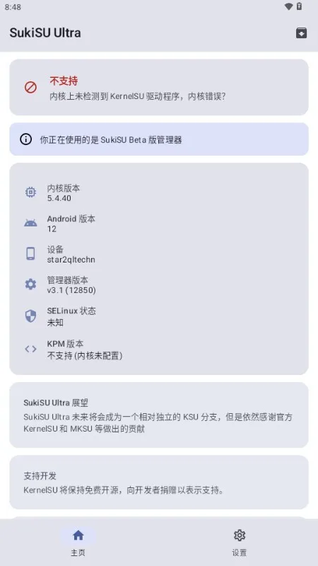 ksu炸鱼面具使用教程