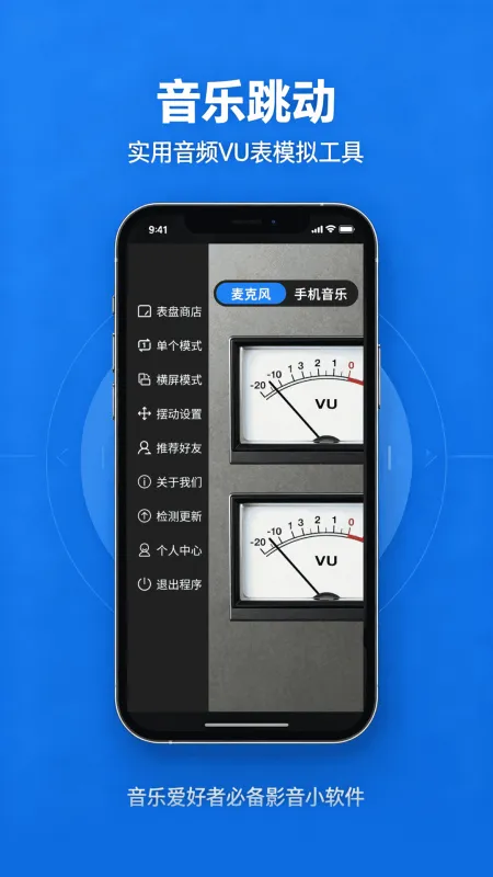 音乐跳动2026最新版截图4