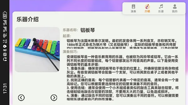 音乐跳动 音乐跳动