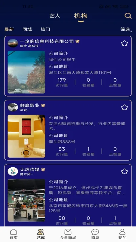 剧星聚链2026最新版截图2