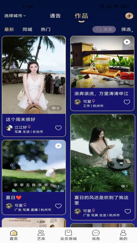 剧星聚链2026最新版截图4