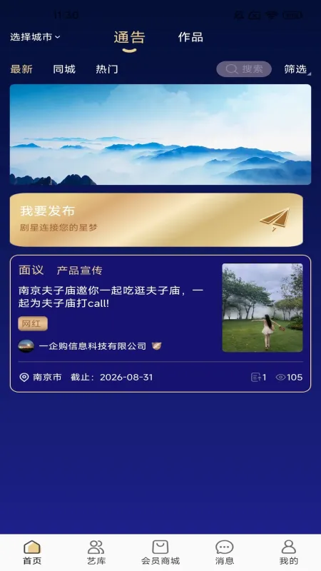 剧星聚链2026最新版截图1