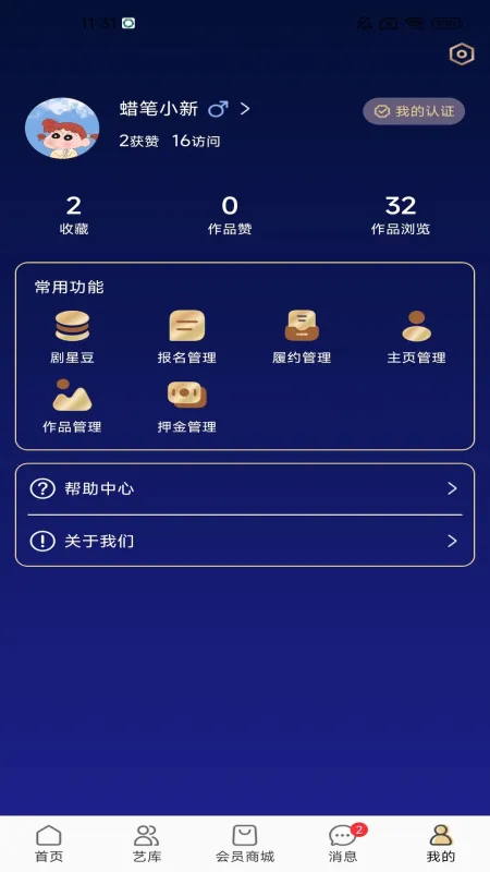 剧星聚链2026最新版截图5