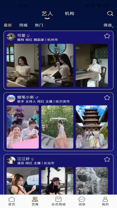 剧星聚链2026最新版截图3