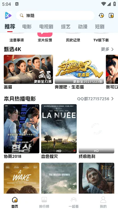 剧星聚链 剧星聚链