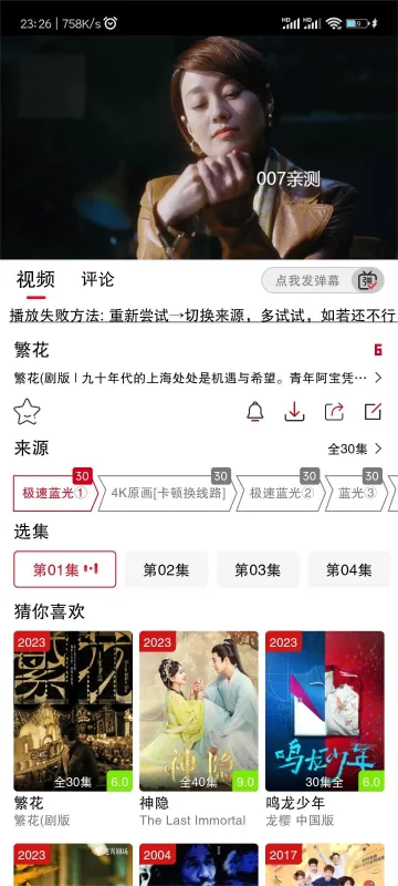 剧星聚链好用吗?实际体验如何 剧星聚链好用吗?实际体验如何