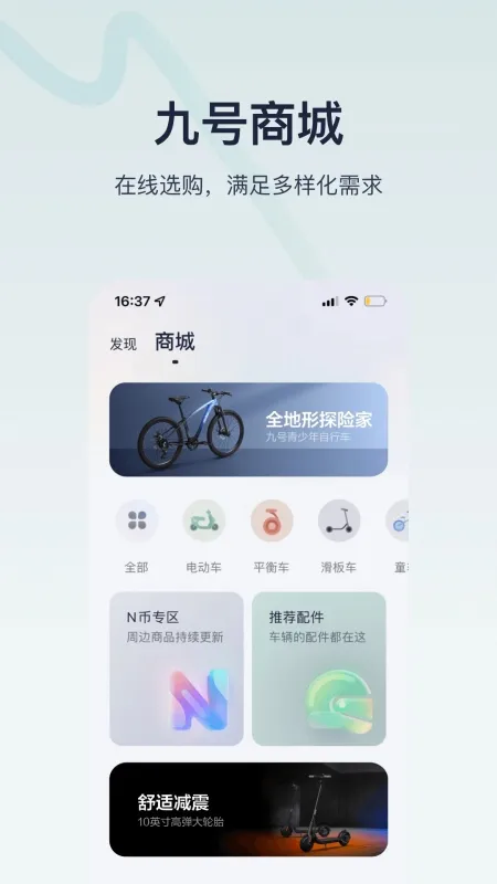 9号骑行助手好用吗？真实体验分享