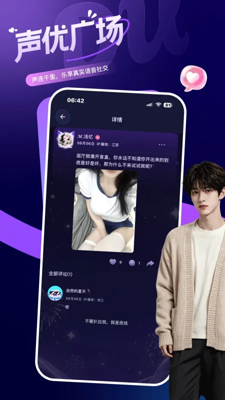 嘟嘟开黑app官方版截图3