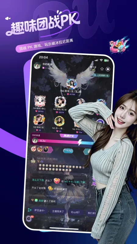 嘟嘟开黑app官方版截图5