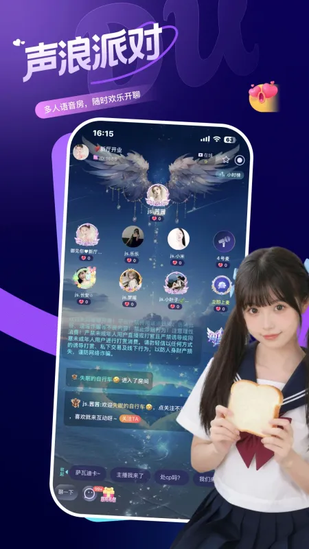 嘟嘟开黑app官方版截图2